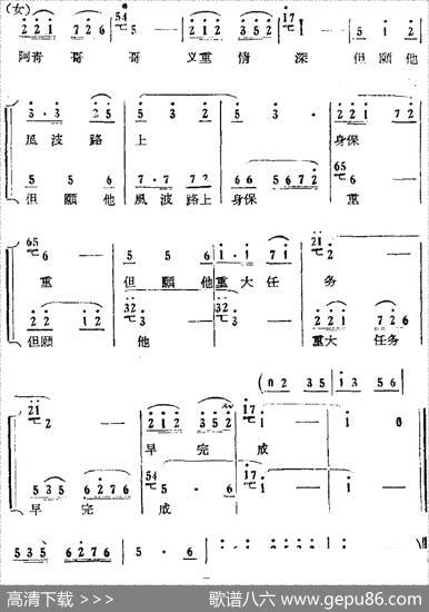 歌剧《红珊瑚》选曲：第三场岛遇（第十六曲阶级兄弟骨肉亲二部合唱）