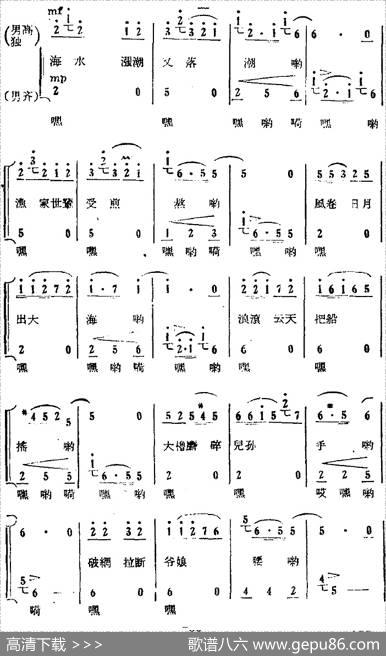 歌剧《红珊瑚》选曲：第四场返岛（第十七曲海水涨潮又落潮幕前合唱）