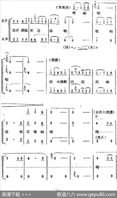 歌剧《红珊瑚》选曲：第四场返岛（第十七曲海水涨潮又落潮幕前合唱）