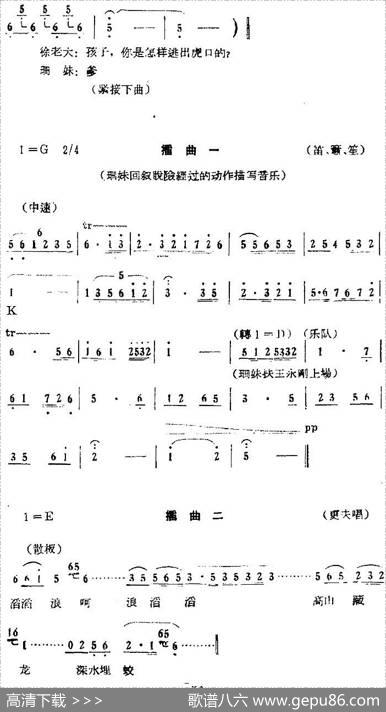 歌剧《红珊瑚》选曲：第四场返岛（第十七曲海水涨潮又落潮幕前合唱）