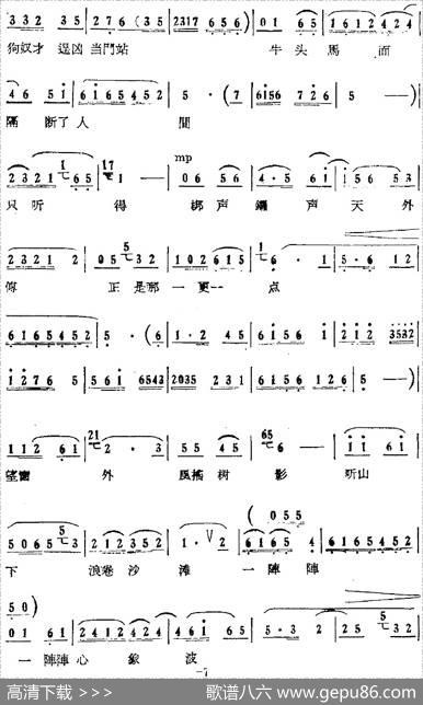 歌剧《红珊瑚》选曲：第七场审妹（第二十九曲渔家女耍作好儿男珊妹唱段）