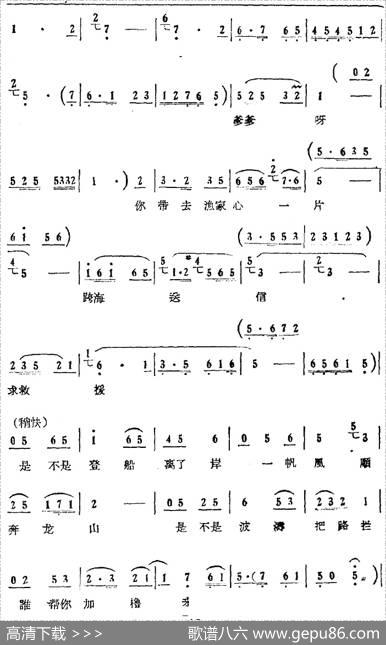歌剧《红珊瑚》选曲：第七场审妹（第二十九曲渔家女耍作好儿男珊妹唱段）