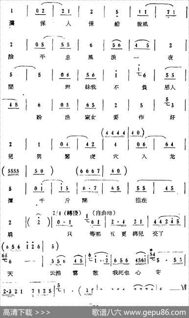 歌剧《红珊瑚》选曲：第七场审妹（第二十九曲渔家女耍作好儿男珊妹唱段）