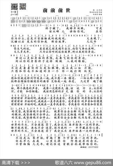 前前前世 - 馒头|野田洋次郎