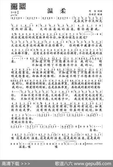 温柔 - 阿信|阿信