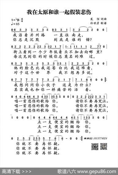我在太原和谁一起假装悲伤 - 贰佰|贰佰