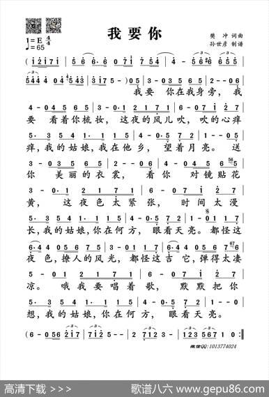 我要你 - 樊冲|樊冲