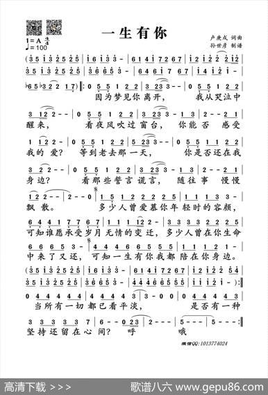 一生有你 - 卢庚戍|卢庚戍