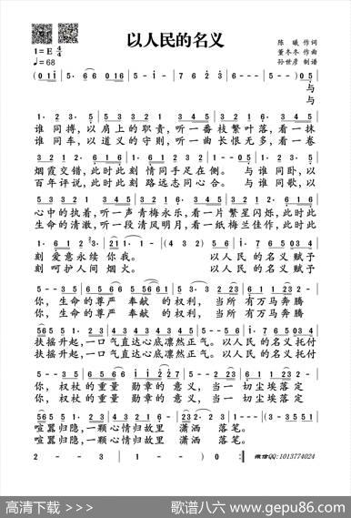 以人民的名义 - 陈曦|董冬冬