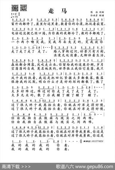 走马 - 陈粒|陈粒