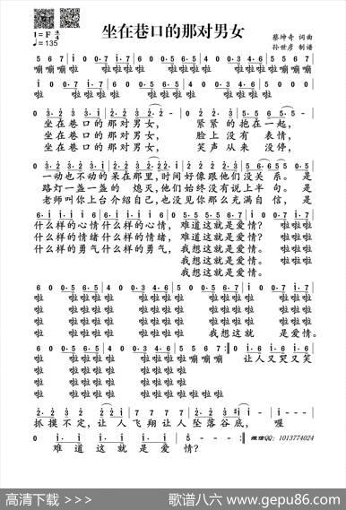 坐在巷口的那对男女 - 蔡坤奇|蔡坤奇
