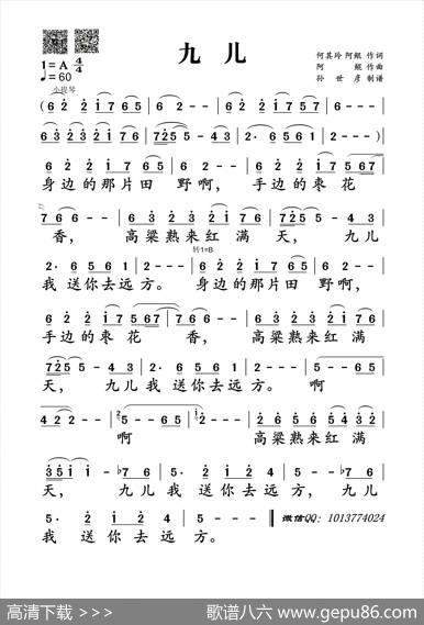 九儿 - 何其玲、阿鲲|阿鲲