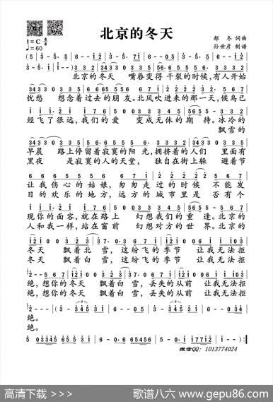 北京的冬天 - 郁冬|郁冬