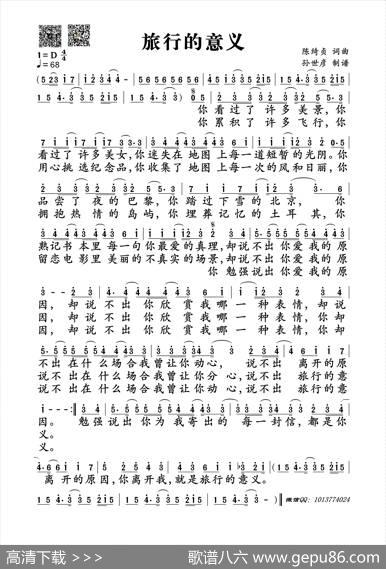 旅行的意义 - 陈绮贞|陈绮贞