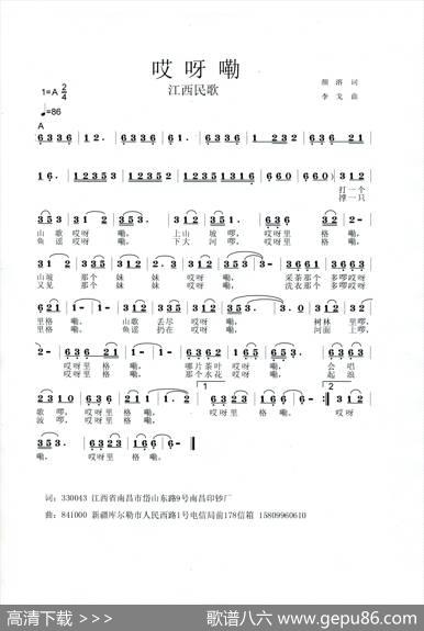 哎呀勒 - 颜溶|李戈