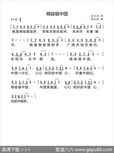 萌娃唱中国 - 安百花|周永财