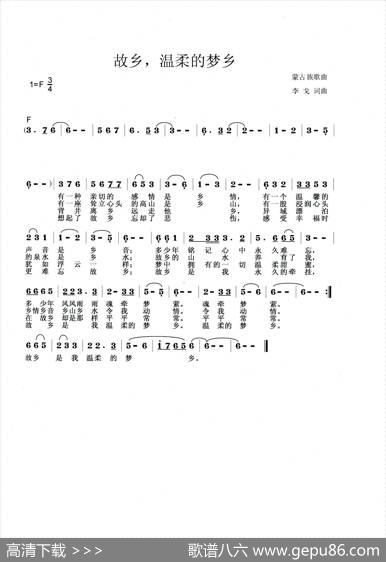 故乡，温柔的梦乡 - 李戈|李戈