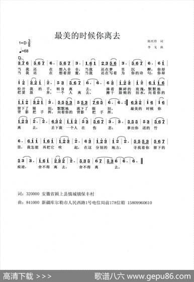 最美的时候你离去 - 陈兴玲|李戈