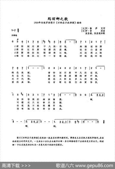 [俄]50玛丽娜之歌 - [白]阿·鲁萨克|[白]伊·留班