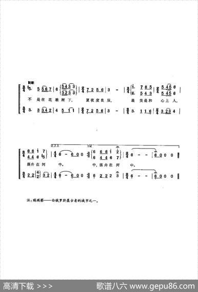 [俄]53瑞琪察抒情曲 - [白]马·维什尼亚克|[白]彼·康申