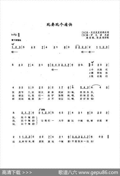 [俄]56玩要玩个痛快 - [白]乌·尼亚柯里亚耶夫|[白]维·伊凡诺夫