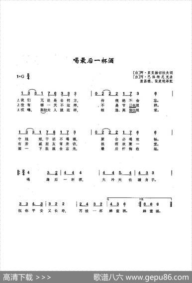 [俄]58喝最后一杯酒 - [白]阿·利亚姆切拉夫|[白]阿·巴洛特维克