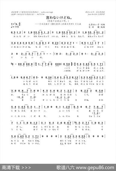 言わないけどね。（动画片《擅长捉弄人的高木同学》片头曲） - 大原ゆい子|大原ゆい子