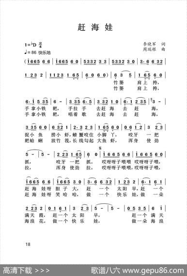 赶海娃、月亮小船、小小阿拉木汗