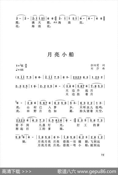 赶海娃、月亮小船、小小阿拉木汗