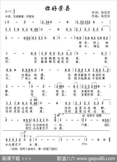 你好荣县 - 张世军|张世军