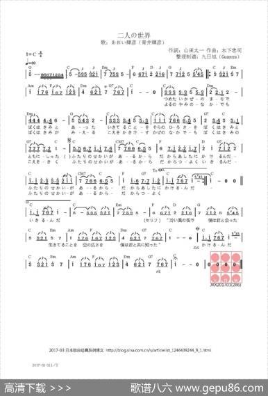 【日】二人の世界 - 山田太一|木下忠司