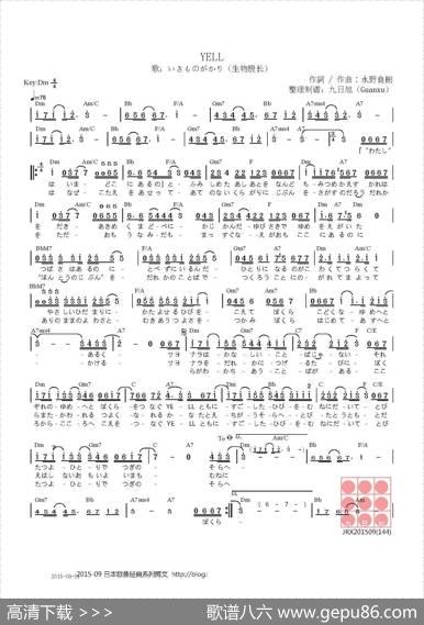 【日】YELL（呼喊） - 水野良樹|水野良樹