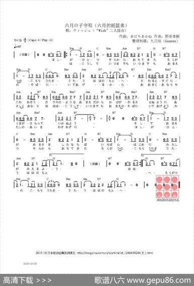 【日】六月の子守唄（六月的摇篮曲） - あだちあかね|野田幸嗣