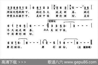 舞彩缤纷 - 李幼容|晓丹