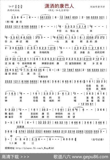 潇洒的康巴人