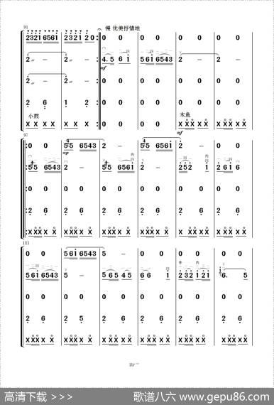 欢乐锣鼓（民乐合奏）|陈健编配