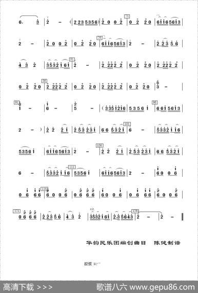 挂红灯（民乐合奏）|陈健编配