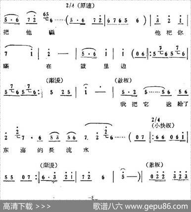 歌剧《红珊瑚》选曲：第七场审妹（第三十曲刀杀斧砍随你便珊妹唱段）