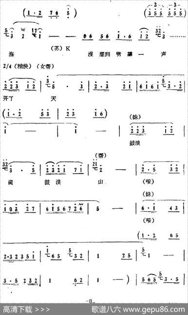 歌剧《红珊瑚》选曲：第七场审妹（第三十一曲渔霸枉有阎王殿珊妹唱段）