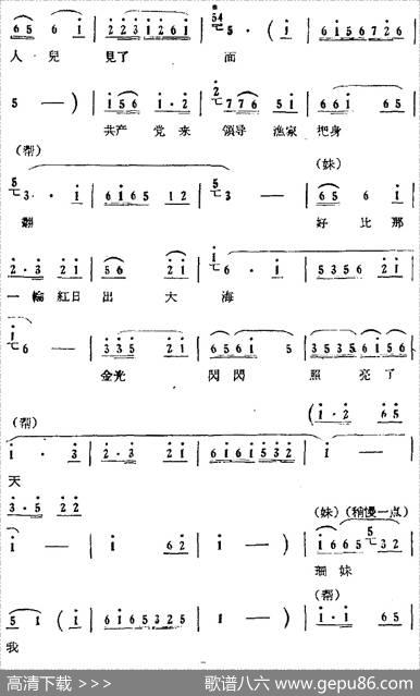 歌剧《红珊瑚》选曲：第七场审妹（第三十一曲渔霸枉有阎王殿珊妹唱段）