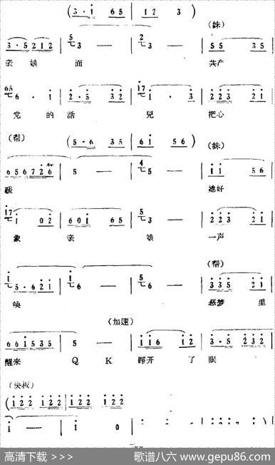 歌剧《红珊瑚》选曲：第七场审妹（第三十一曲渔霸枉有阎王殿珊妹唱段）