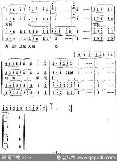 歌剧《红珊瑚》选曲：第八场下山（第三十六曲碧海珊瑚映天红合唱）