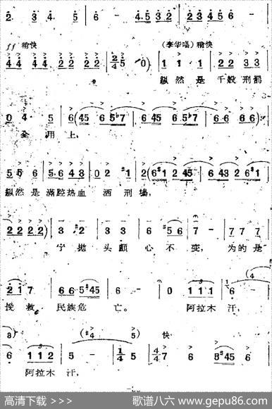 歌剧《两代人》第一幕第二场