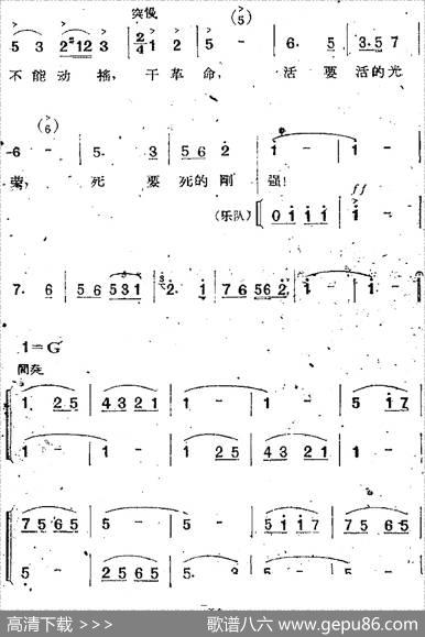 歌剧《两代人》第一幕第二场