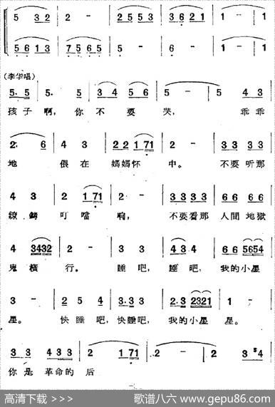 歌剧《两代人》第一幕第二场