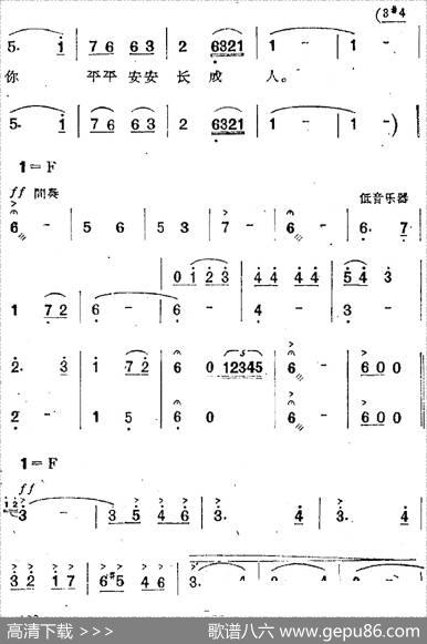歌剧《两代人》第一幕第二场
