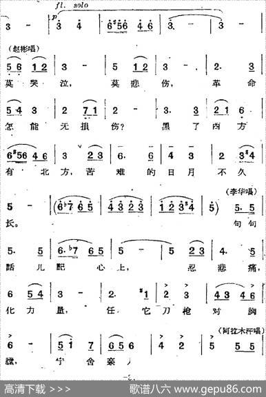 歌剧《两代人》第一幕第二场