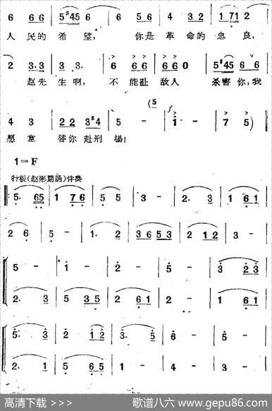 歌剧《两代人》第一幕第二场