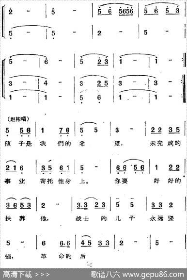 歌剧《两代人》第一幕第二场