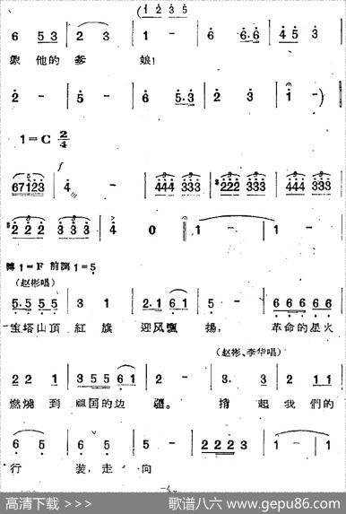 歌剧《两代人》第一幕第二场